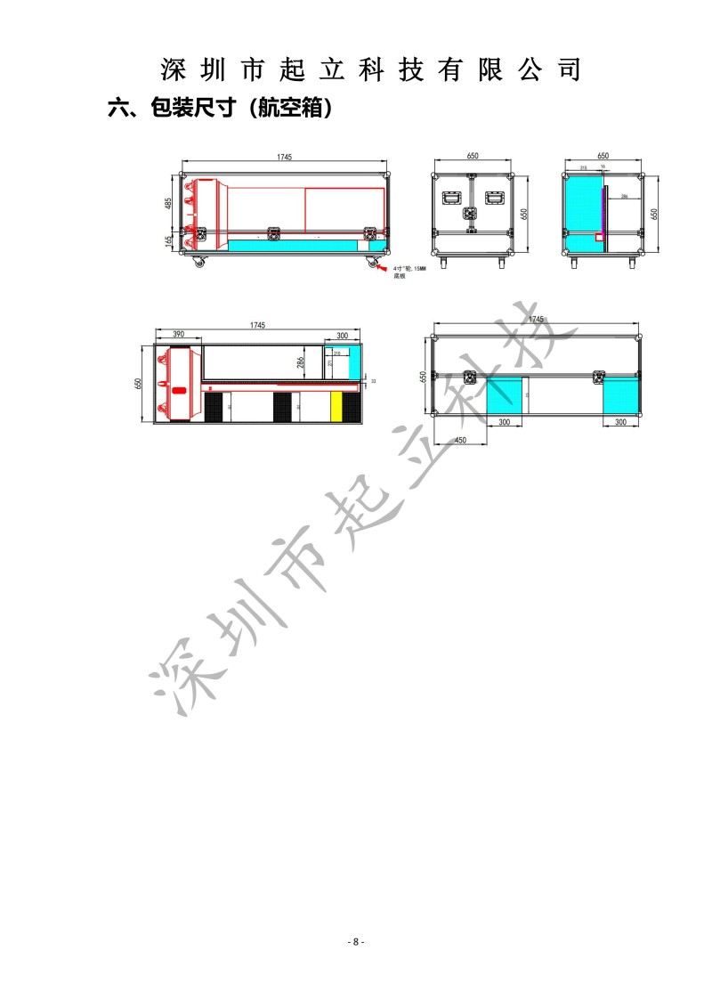 RK-T30-LPAA 30寸立式360度旋轉(zhuǎn)透明設(shè)備規(guī)格書20251203_08.jpg