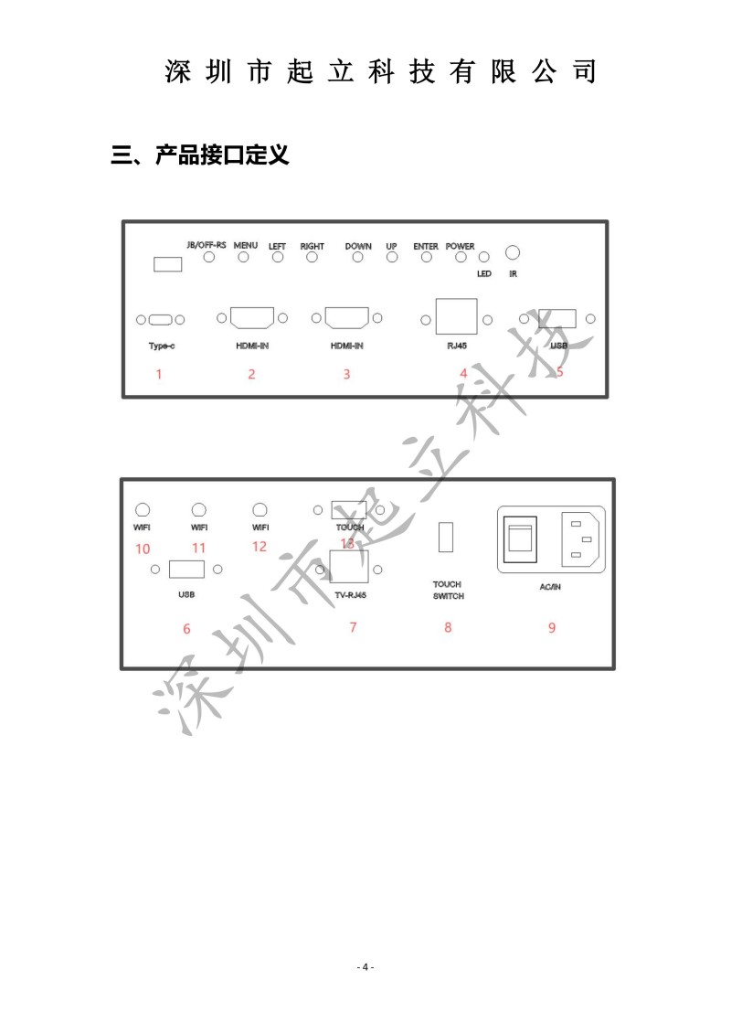 RK-T77-LPAB 77寸OLED透明屏立式展示柜規(guī)格書(shū)20251203(1)_04.jpg