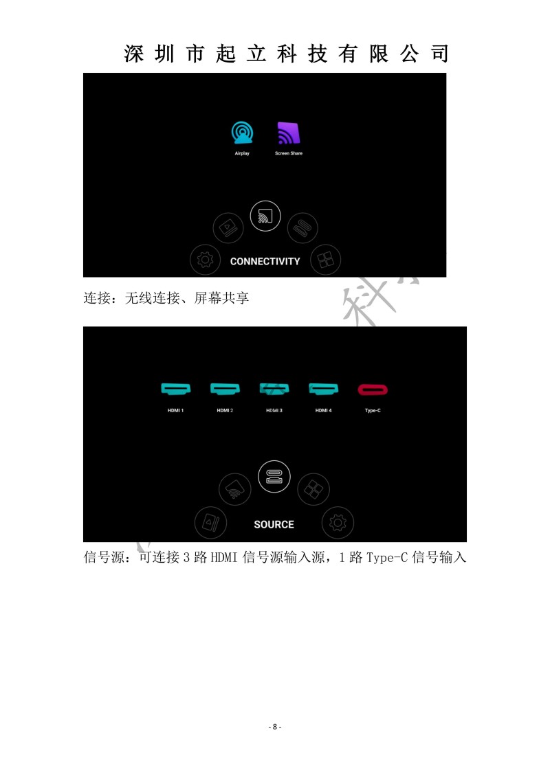 RK-T77-LPAB 77寸OLED透明屏立式展示柜規(guī)格書(shū)20251203(1)_08.jpg